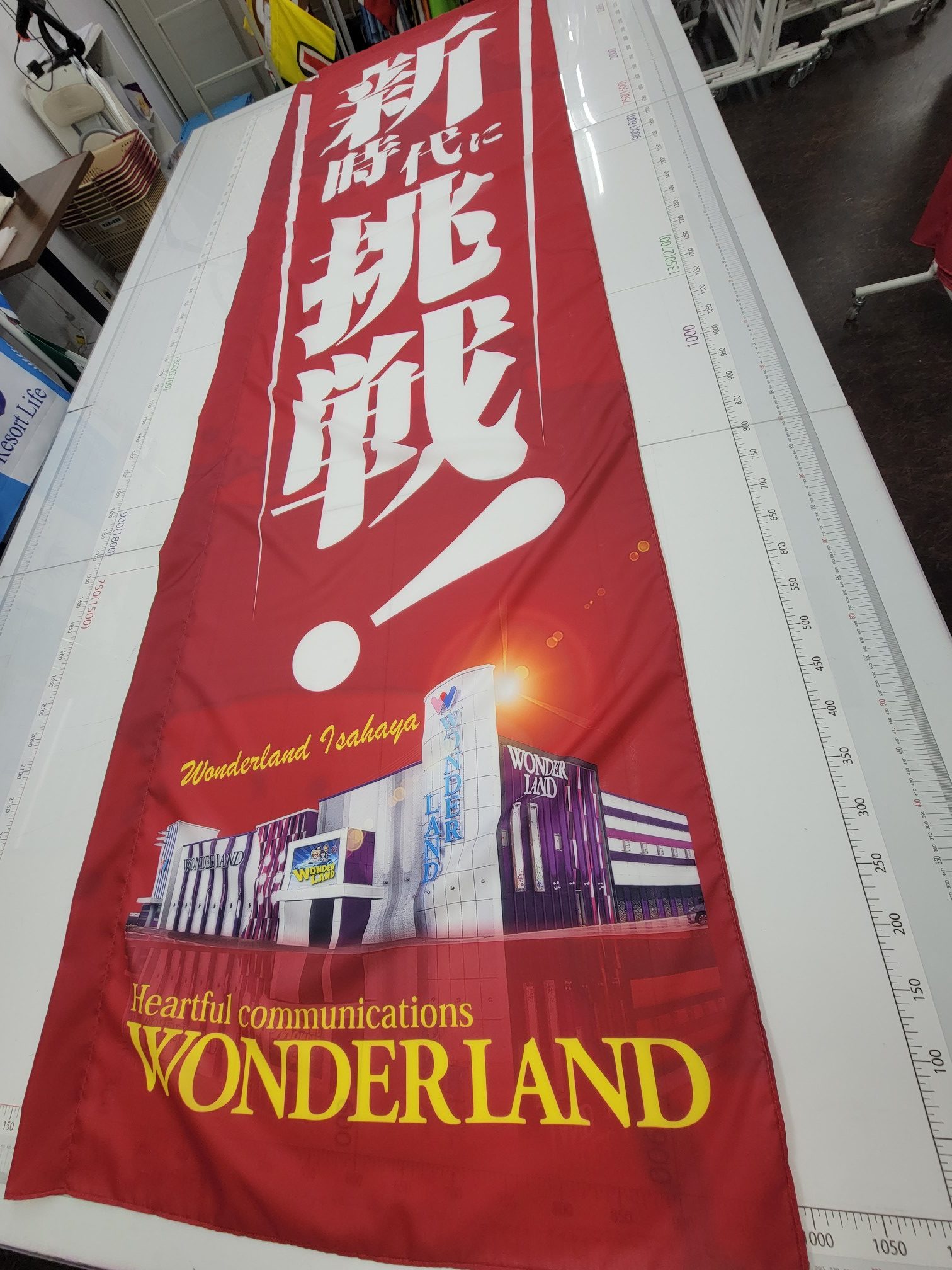 WL様、ポンジのぼり3種「大海5、沖ドキ、新時代に挑戦」 | 株式会社